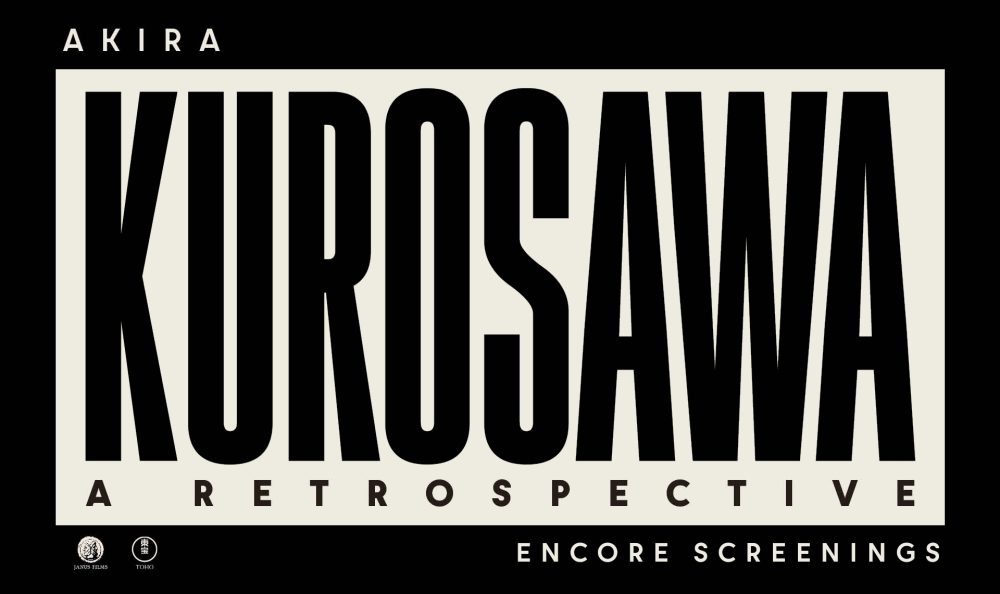Akira Kurosawa: A Retrospective